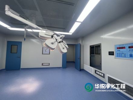 手術室設計有哪些特殊要求？